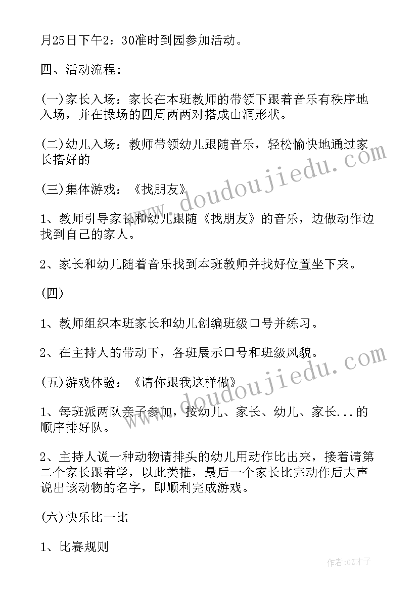 2023年幼儿园圣诞节活动策划案 幼儿园圣诞节活动策划(汇总7篇)