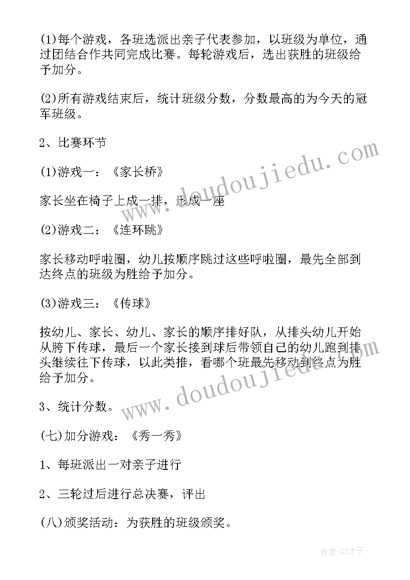 2023年幼儿园圣诞节活动策划案 幼儿园圣诞节活动策划(汇总7篇)