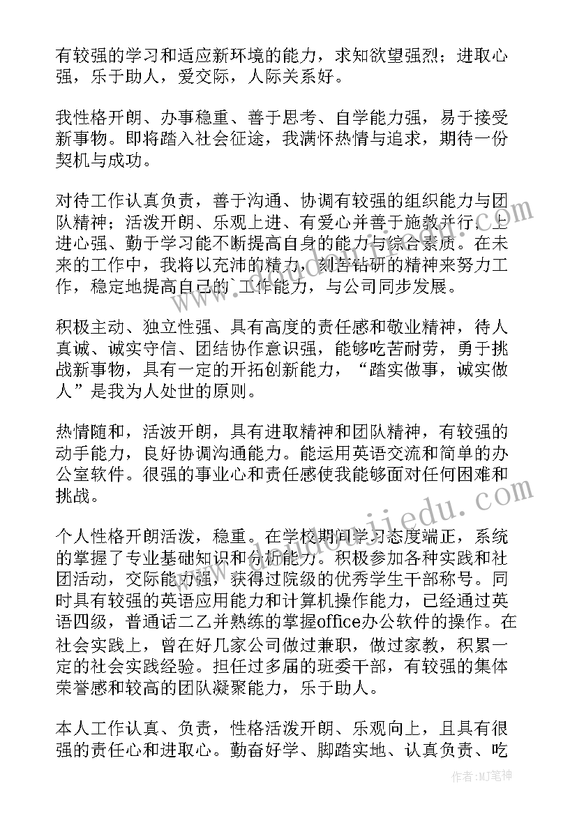 大学生道德自我评价 大学生道德与公民自我评价(优质5篇)