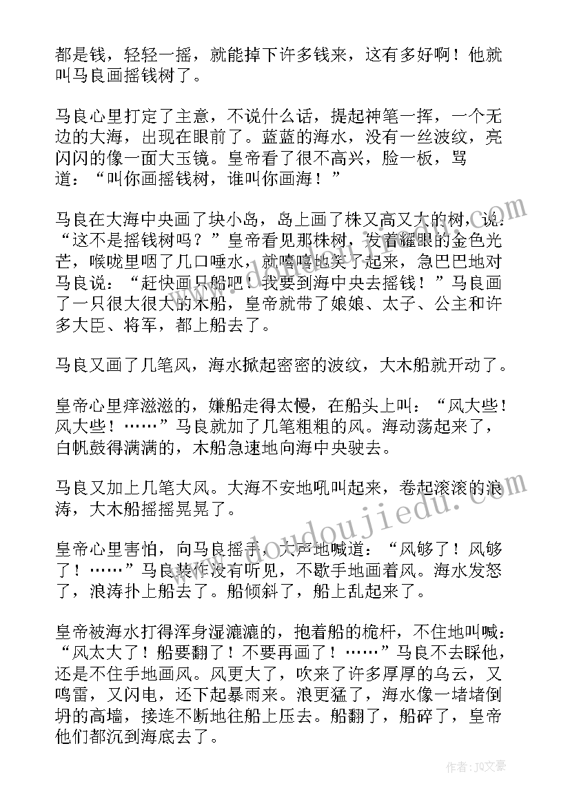 小学语文课文文体分类 小学语文课文海上日出教案(大全6篇)