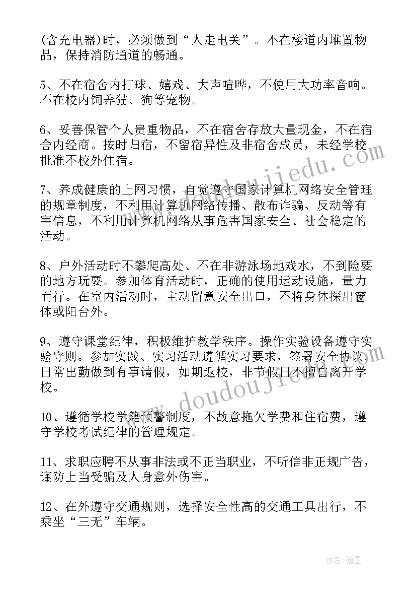 个人诚信承诺书格式(精选9篇)