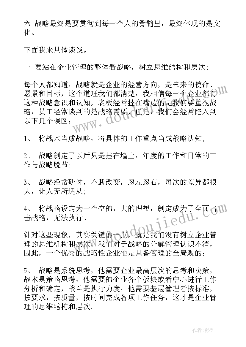 企业人文建设心得体会(实用5篇)