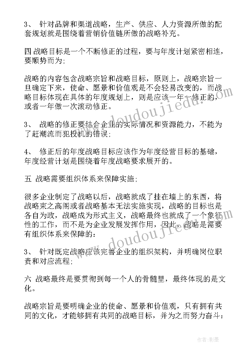 企业人文建设心得体会(实用5篇)