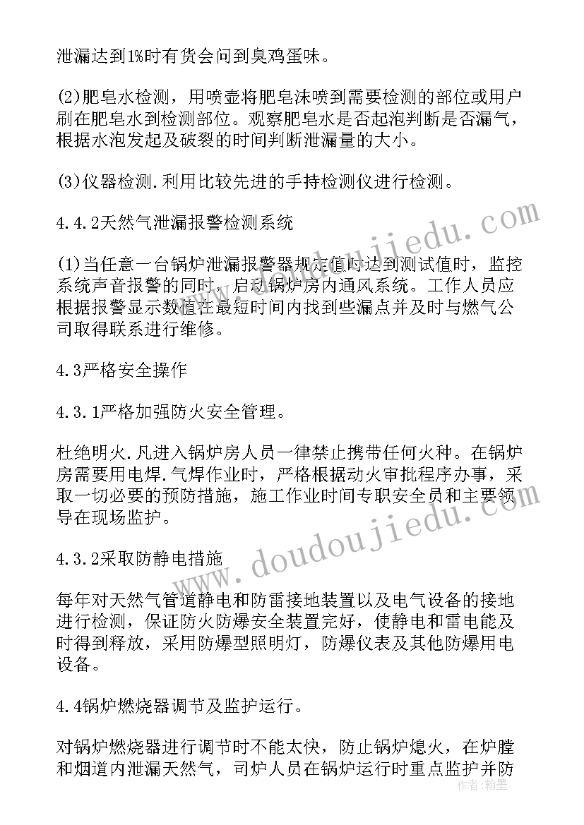 最新酒店燃气应急处置预案 学校燃气应急处置预案(优质5篇)