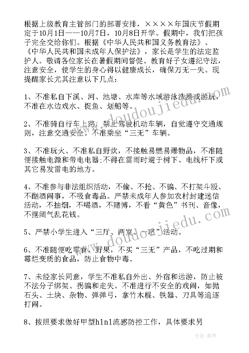 学生手机管理规定承诺书(优秀5篇)