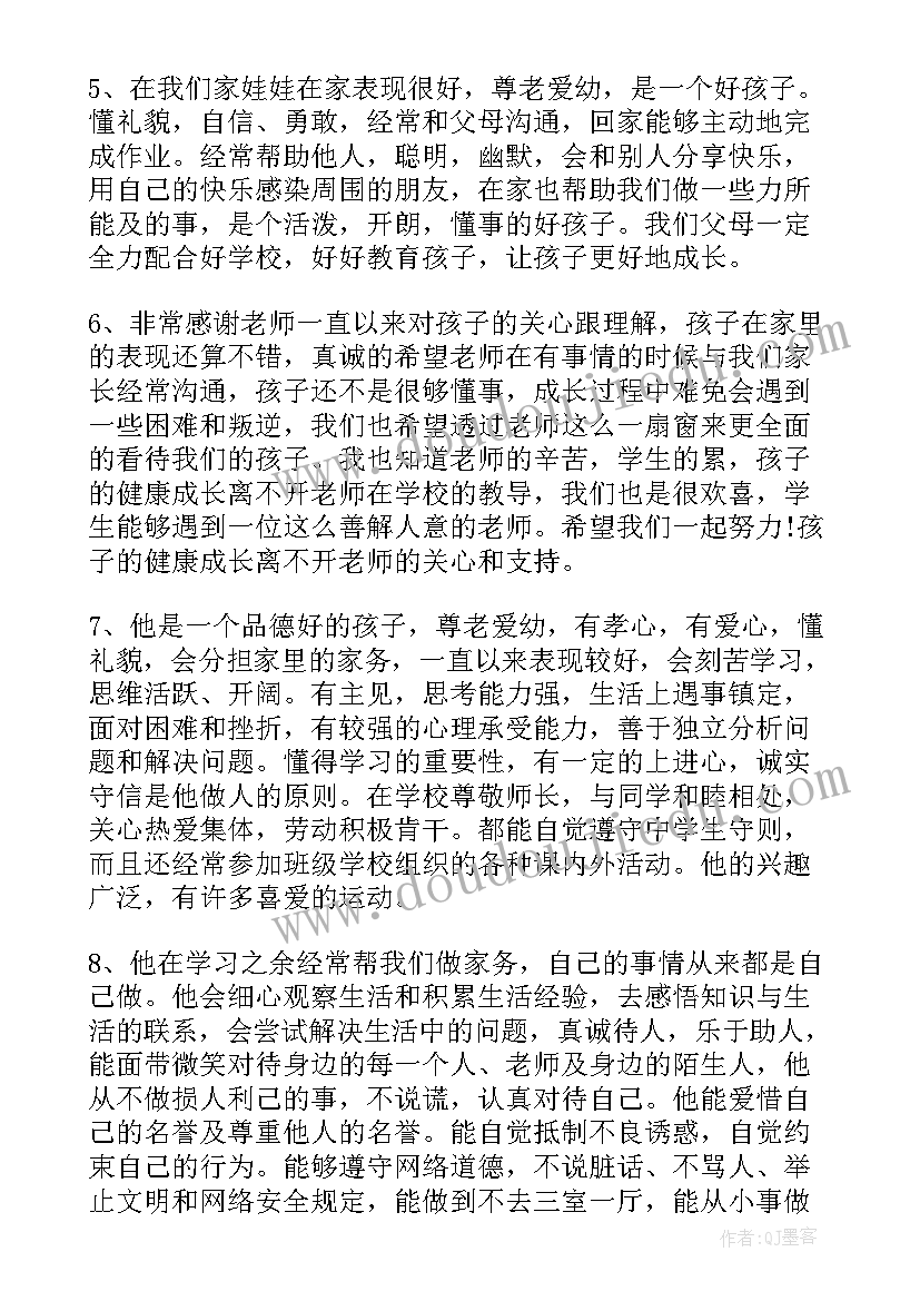 舞蹈学生的期末总结与反思 写中学生的期末评语给学生写期末总结(优秀5篇)