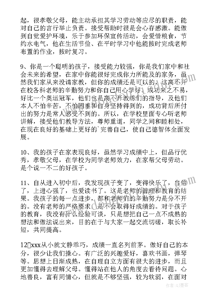 舞蹈学生的期末总结与反思 写中学生的期末评语给学生写期末总结(优秀5篇)