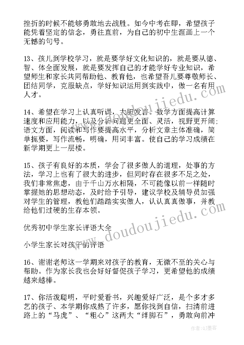 舞蹈学生的期末总结与反思 写中学生的期末评语给学生写期末总结(优秀5篇)