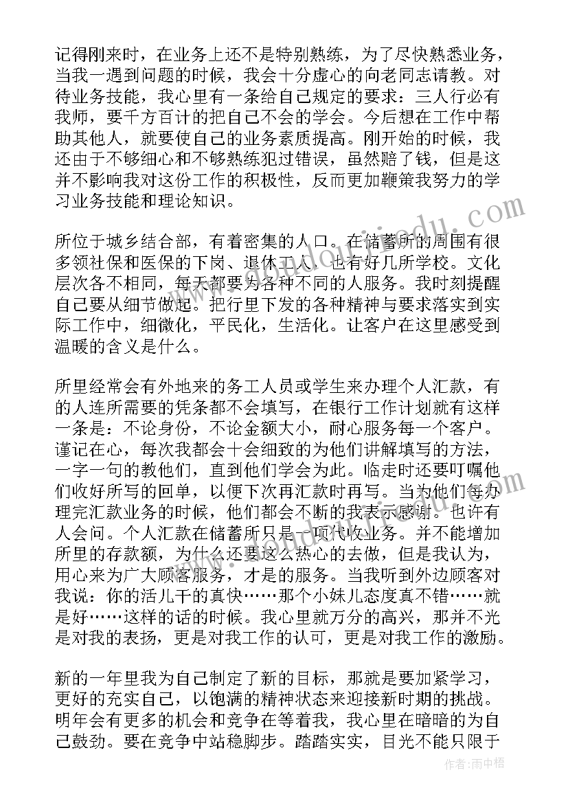 2023年实习生的工作计划(优质6篇)