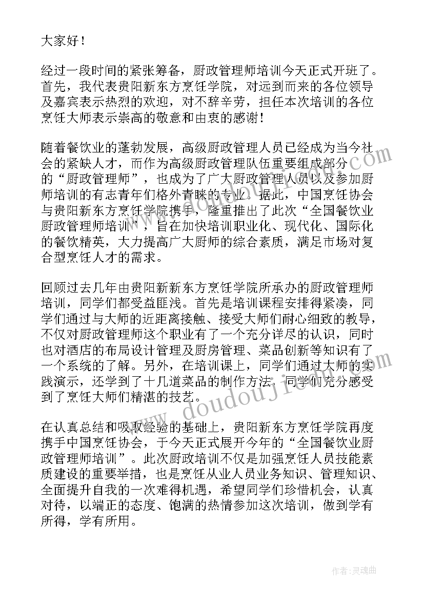 读书领导致辞(汇总5篇)