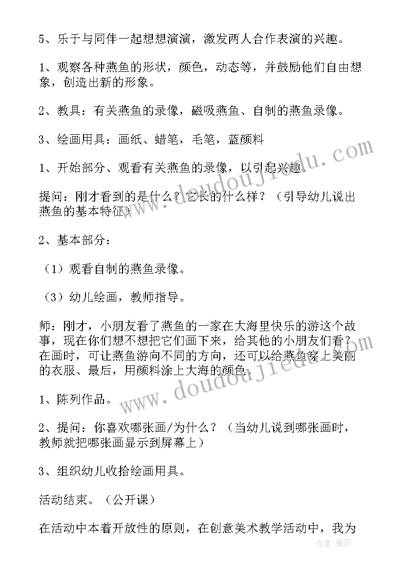 最新中班美术大轮船教学反思(优秀5篇)