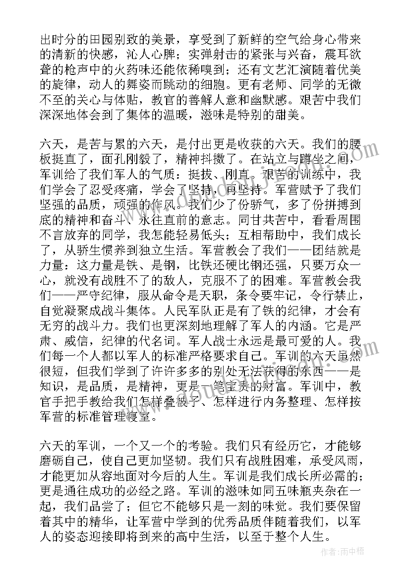 2023年军训工作总结(优质5篇)