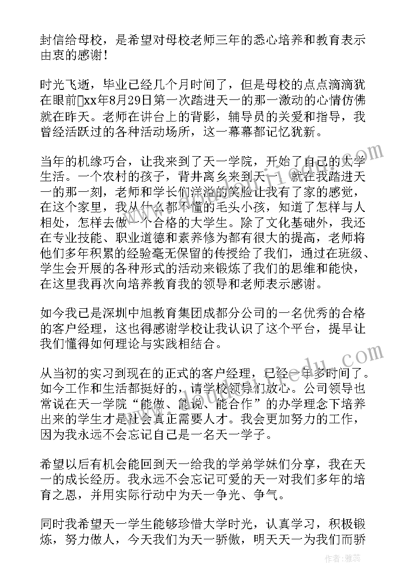 小学毕业邀请老师的邀请函 小学六年级写给老师的毕业赠言(优质5篇)