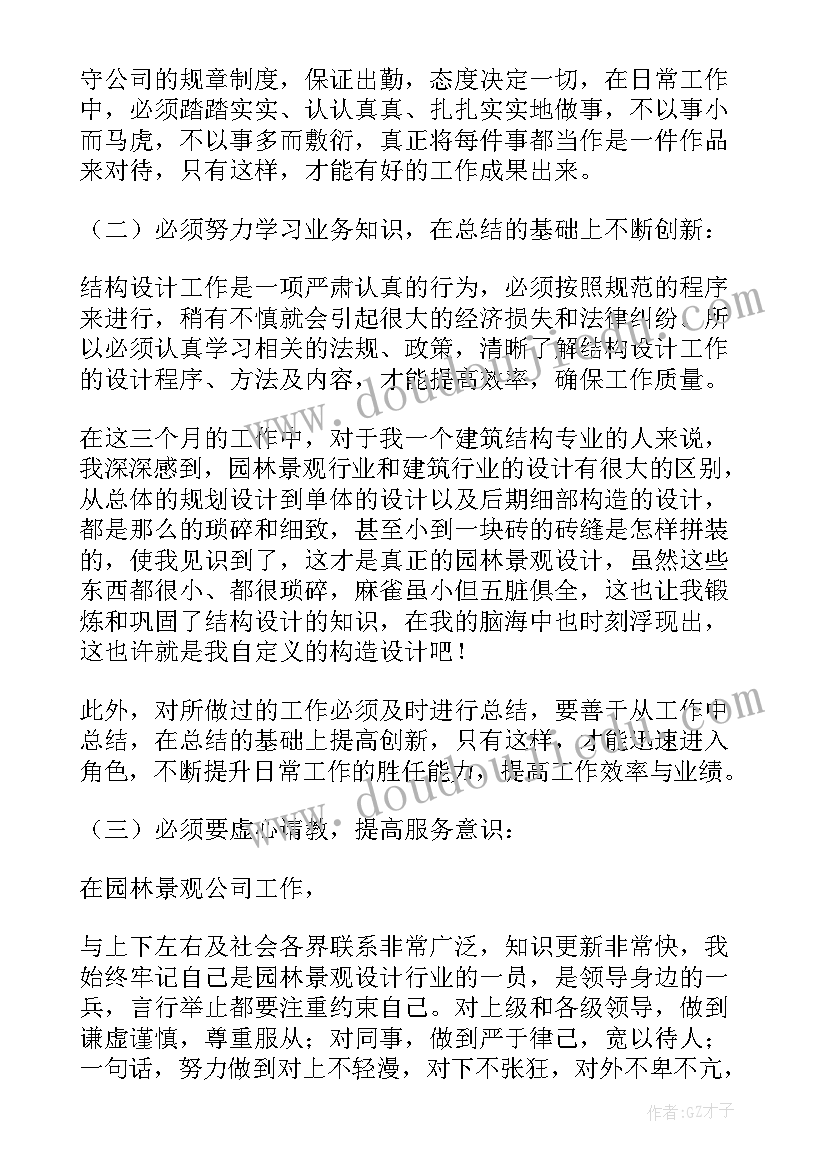 土木工程个人工作总结(模板5篇)