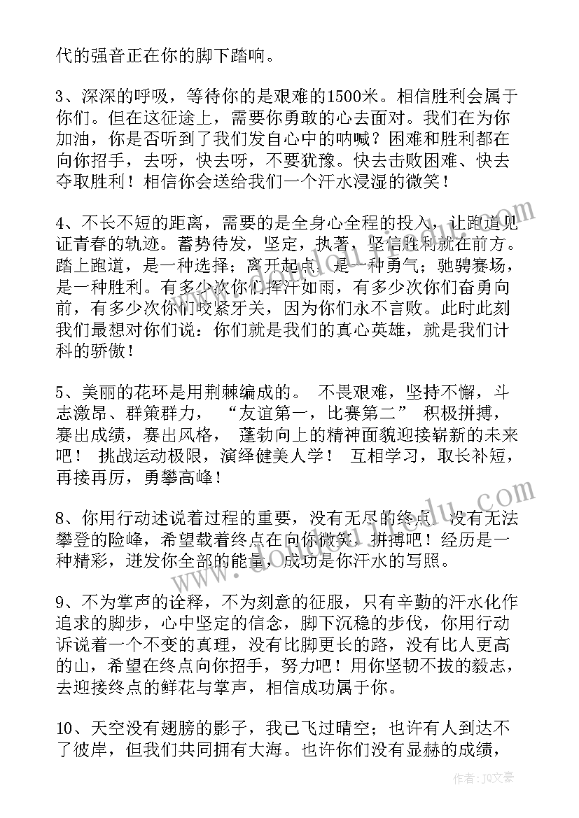 最新大学校运动会加油稿 大学校园运动会加油稿(模板7篇)