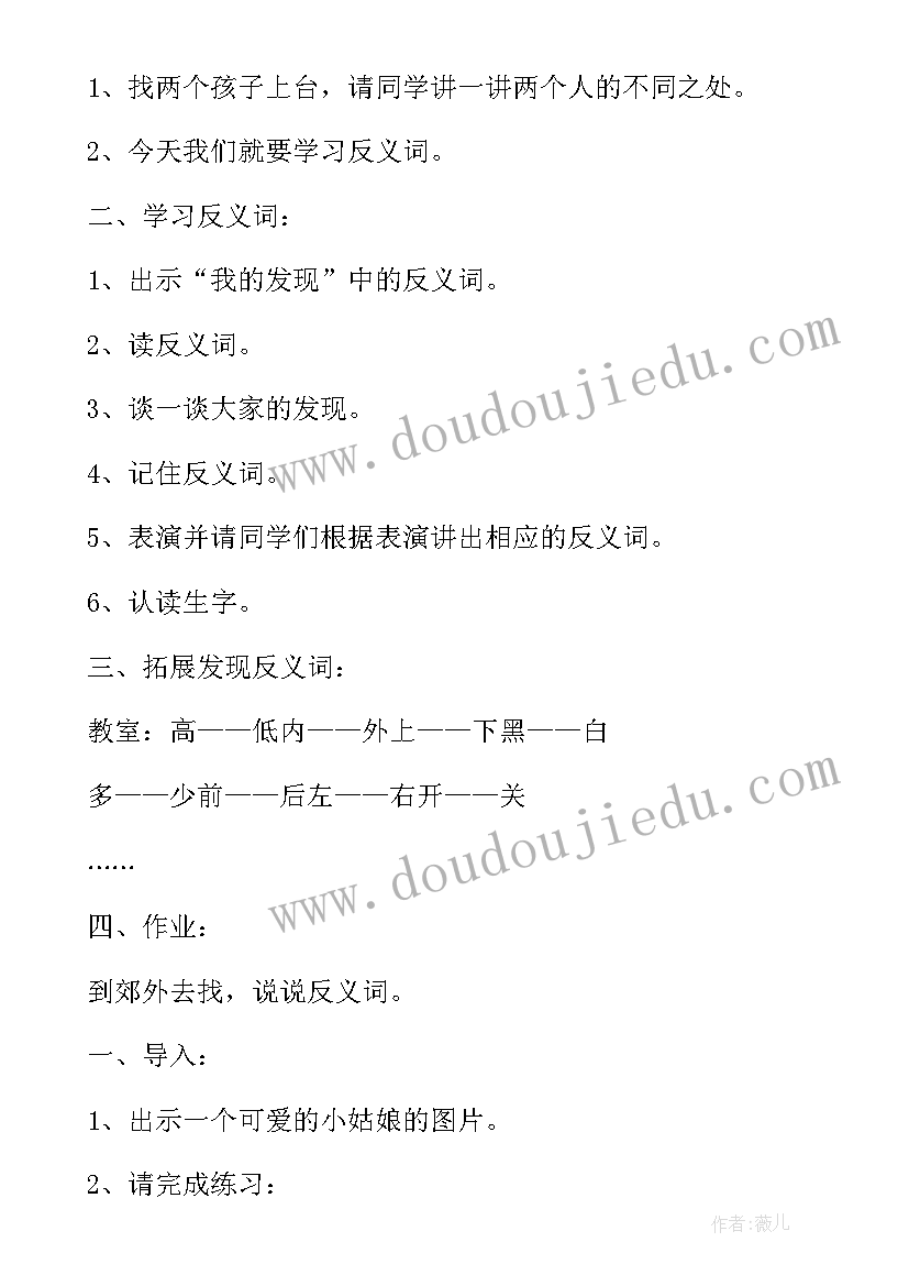 2023年小学四年级语文课件免费 四年级语文教学课件(实用7篇)