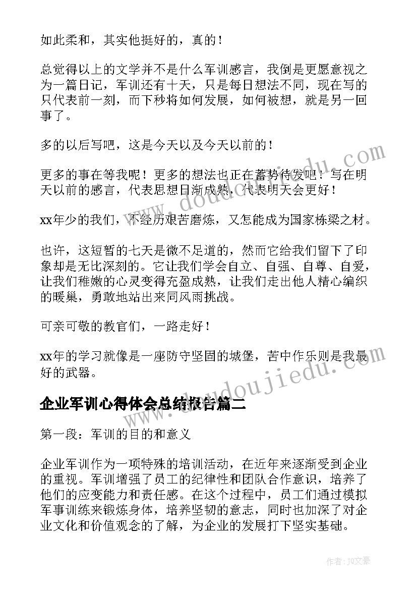 最新企业军训心得体会总结报告 企业军训心得体会(优质10篇)