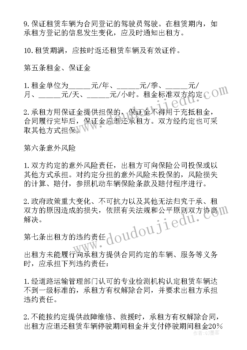 2023年单位向个人租车合同协议(实用5篇)