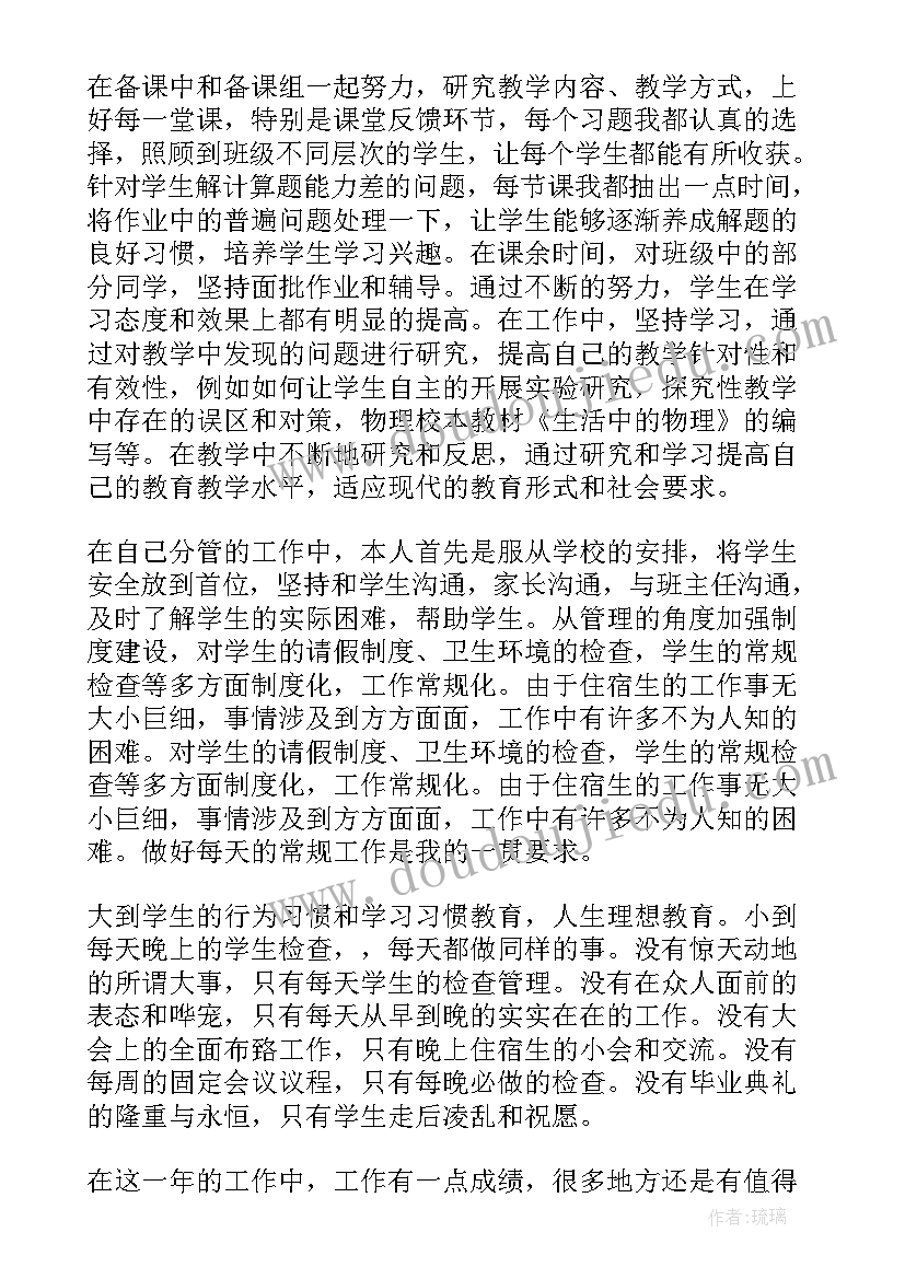 2023年老师工作年度总结(优秀5篇)