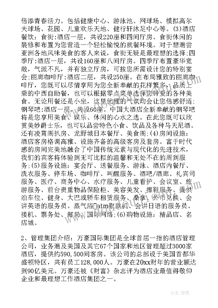 2023年机械设计制造及自动化实践报告(通用5篇)