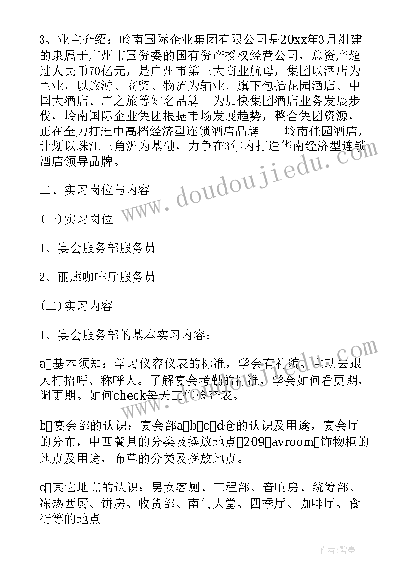 2023年机械设计制造及自动化实践报告(通用5篇)