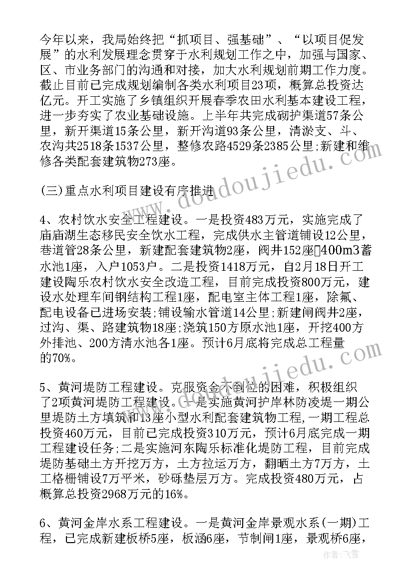 最新工作计划发言稿(汇总6篇)