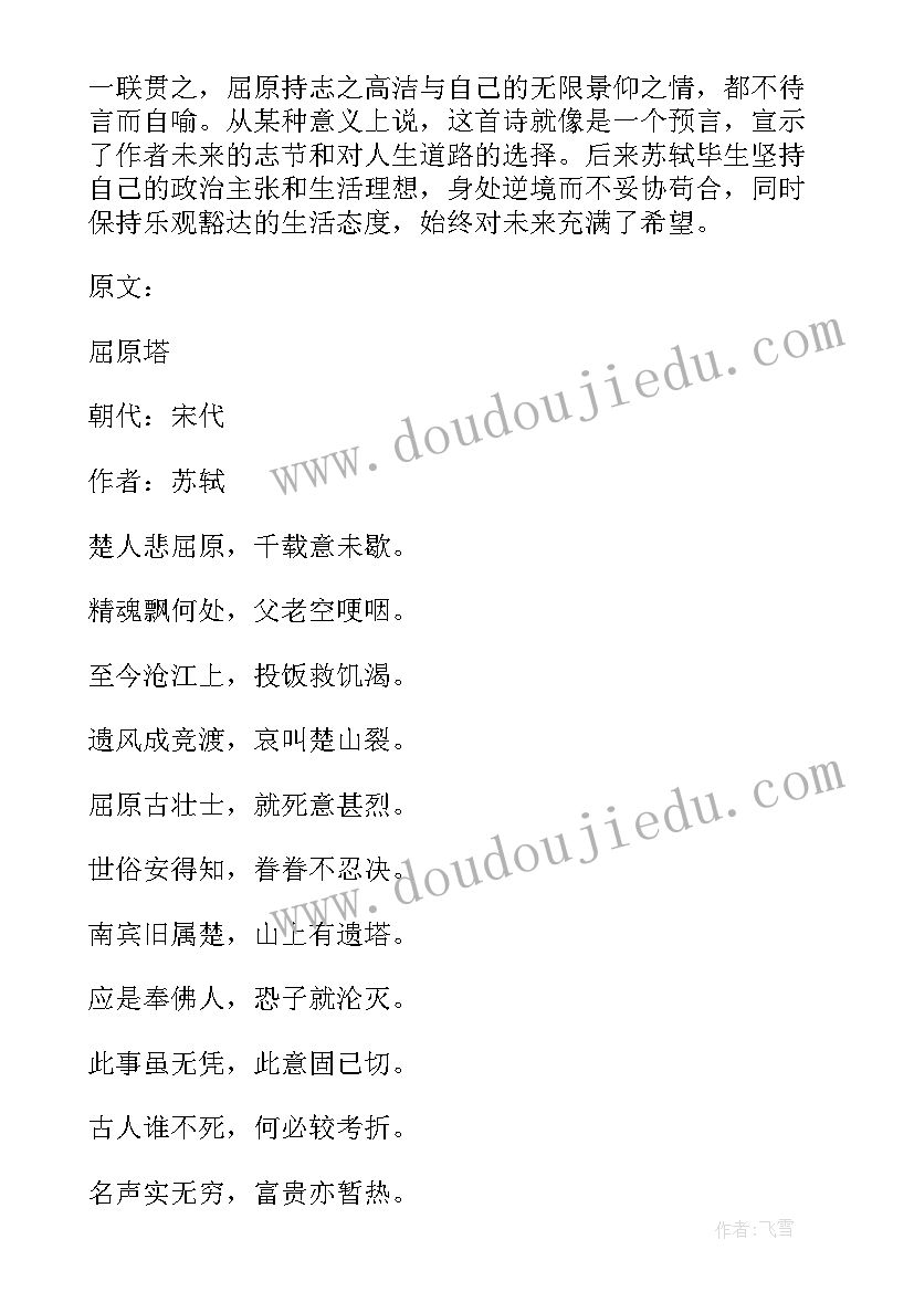 黄山的好该 黄山写生心得体会(优秀7篇)