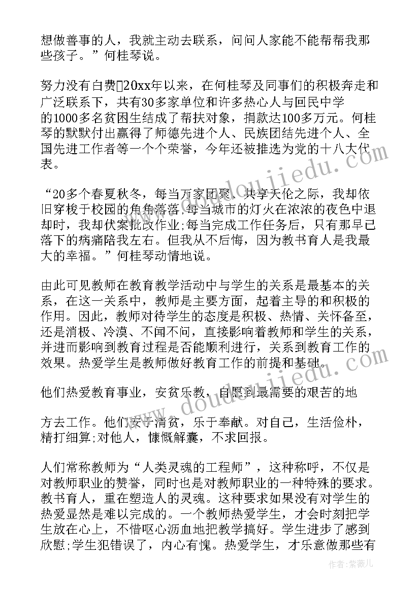 最新宗教应知应会知识 银行应知应会学习心得体会(汇总5篇)