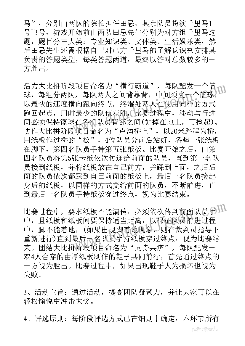 最新企业活动方案(模板5篇)