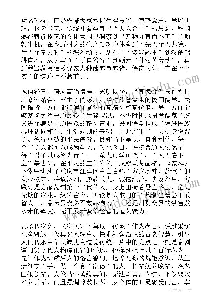 家教家风活动总结与反思 家风家教宣传活动总结(汇总5篇)