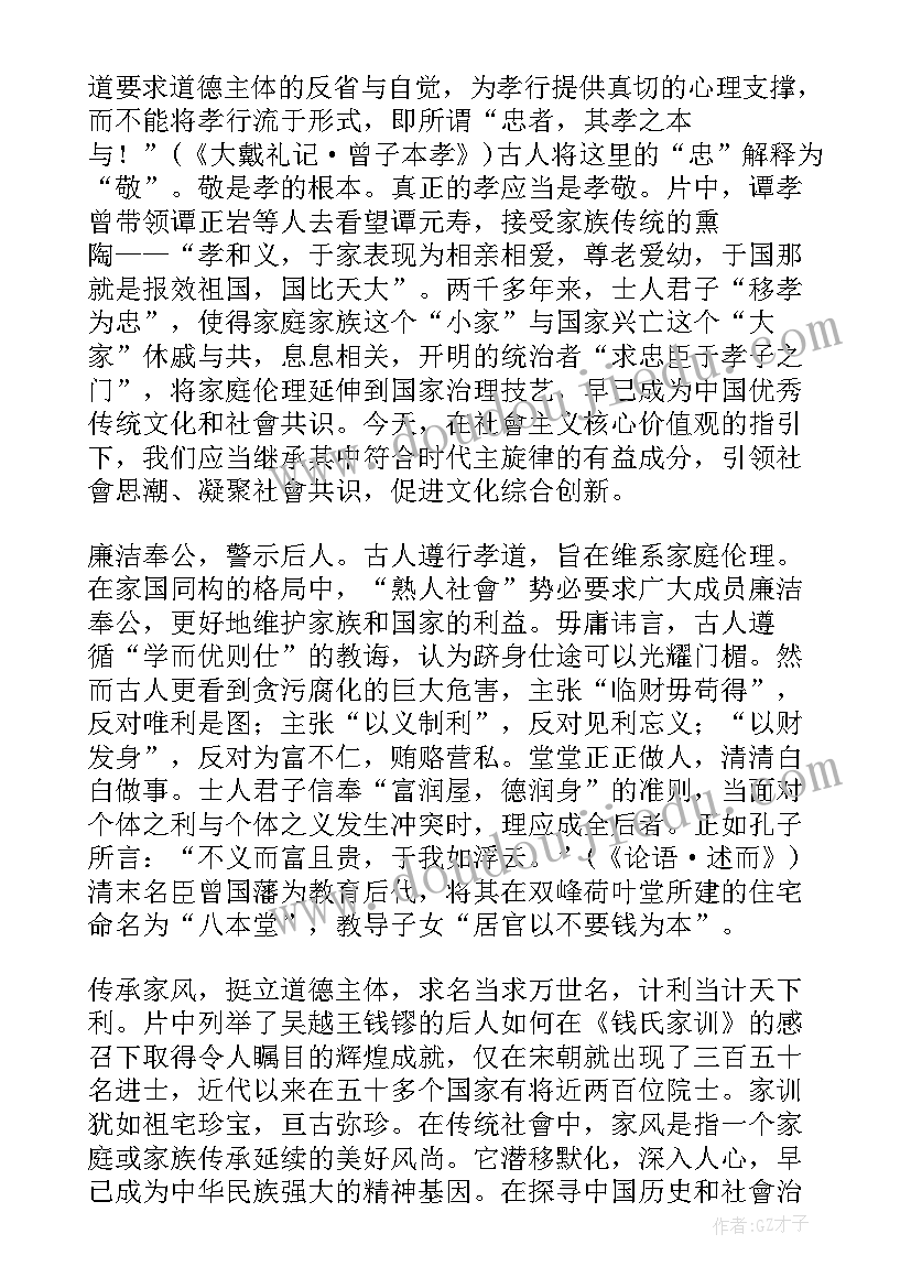 家教家风活动总结与反思 家风家教宣传活动总结(汇总5篇)