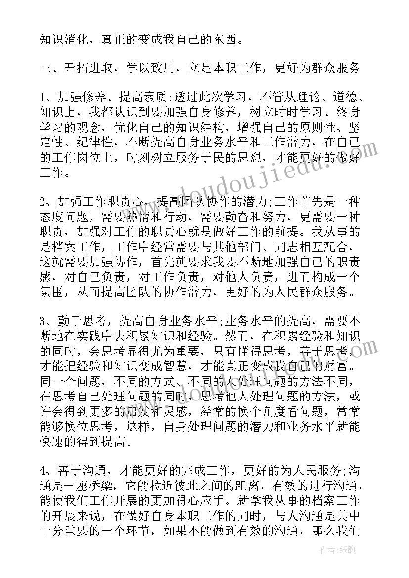 2023年村干部能力提升培训心得体会(模板5篇)