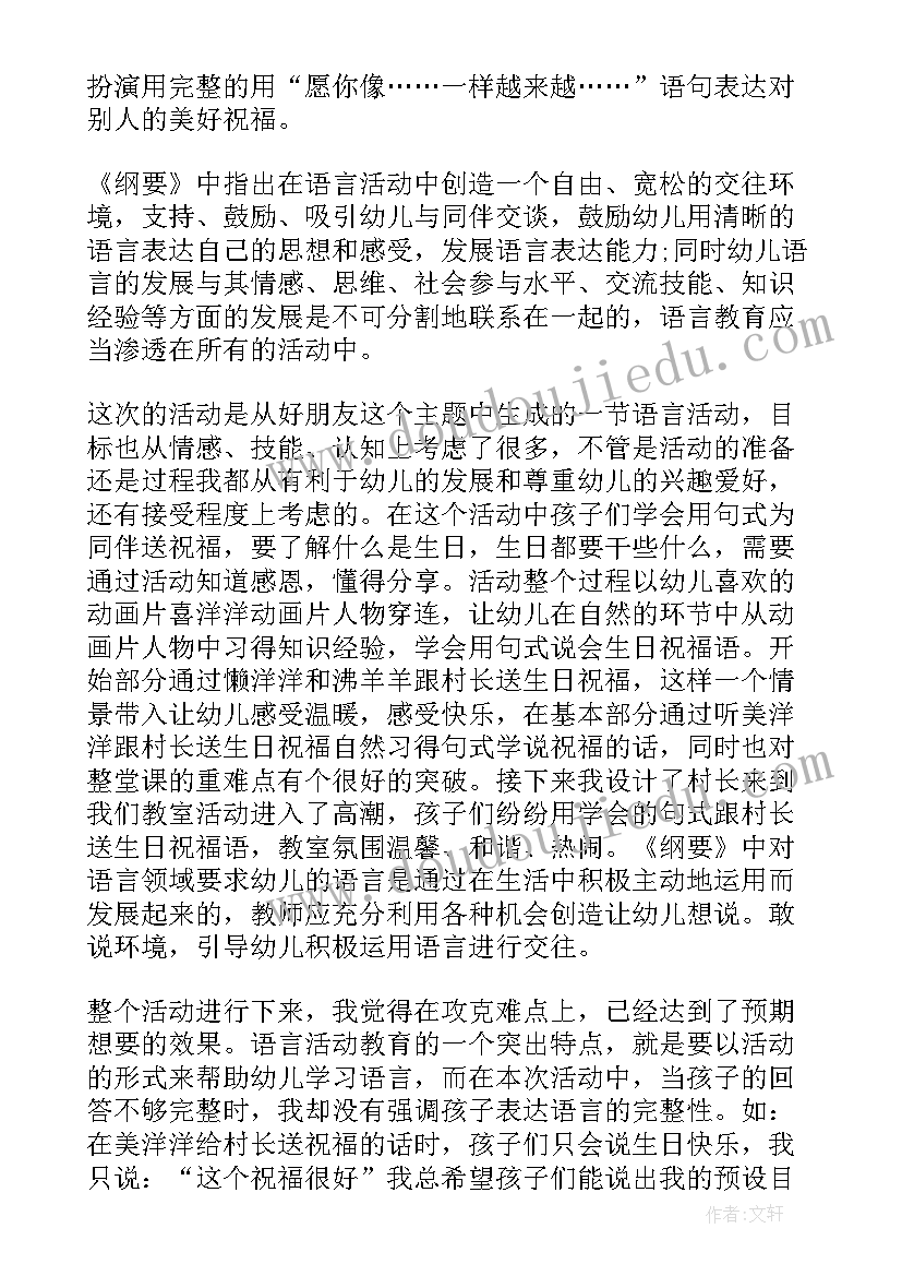 幼儿园大班卫生教案及反思(汇总5篇)