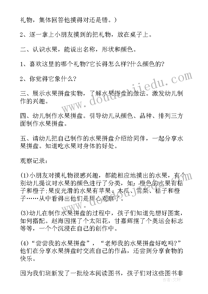 幼儿园大班卫生教案及反思(汇总5篇)