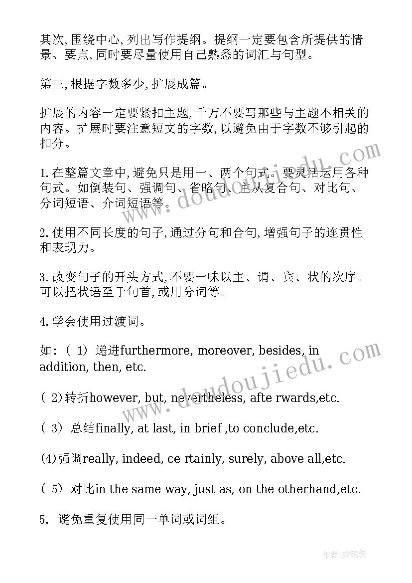 2023年高中英语写作课 高中英语写作的教学反思(模板5篇)