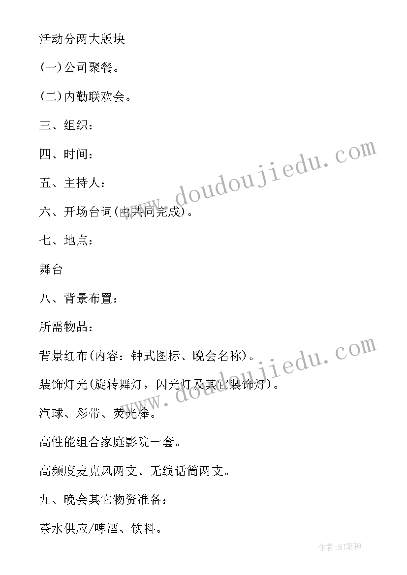 企业春节活动 企业春节停工方案(精选7篇)