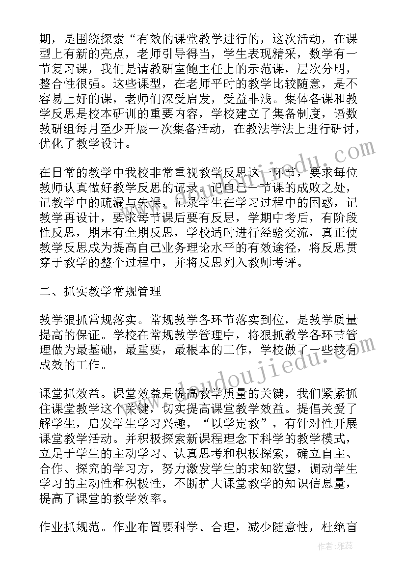 最新职业学校教师的教学工作总结 中等职业学校教学工作总结(通用5篇)