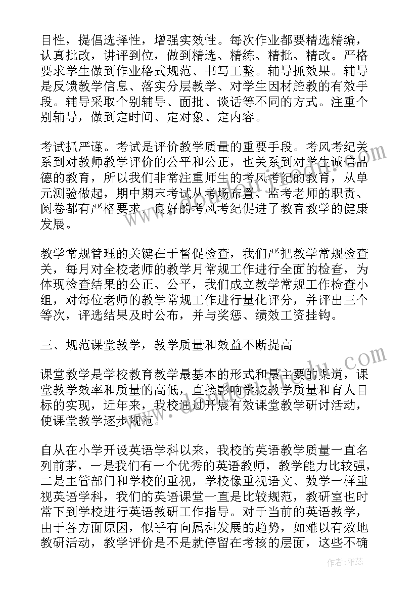 最新职业学校教师的教学工作总结 中等职业学校教学工作总结(通用5篇)