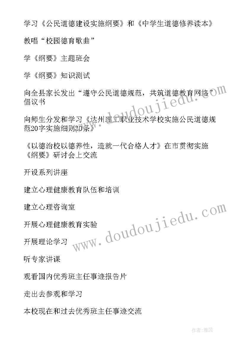 最新职业学校教师的教学工作总结 中等职业学校教学工作总结(通用5篇)