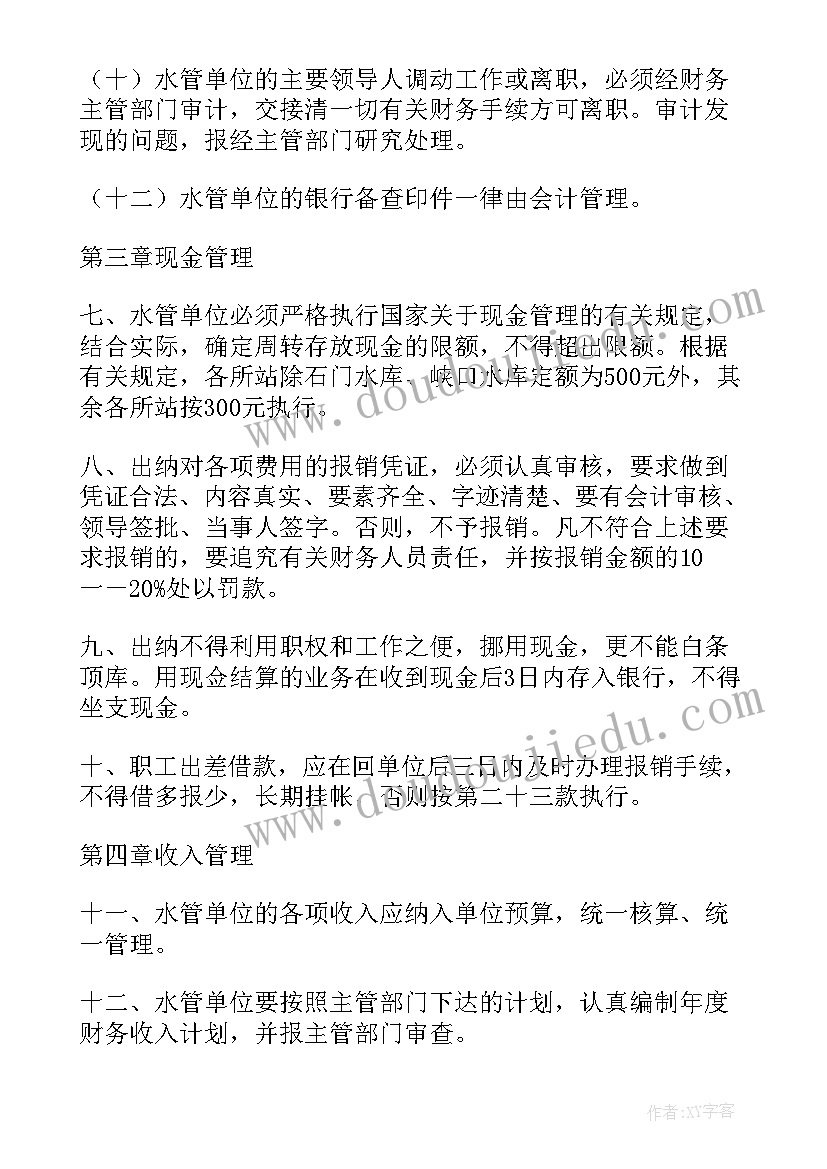 会议规章制度有哪些 会议室规章制度(汇总5篇)