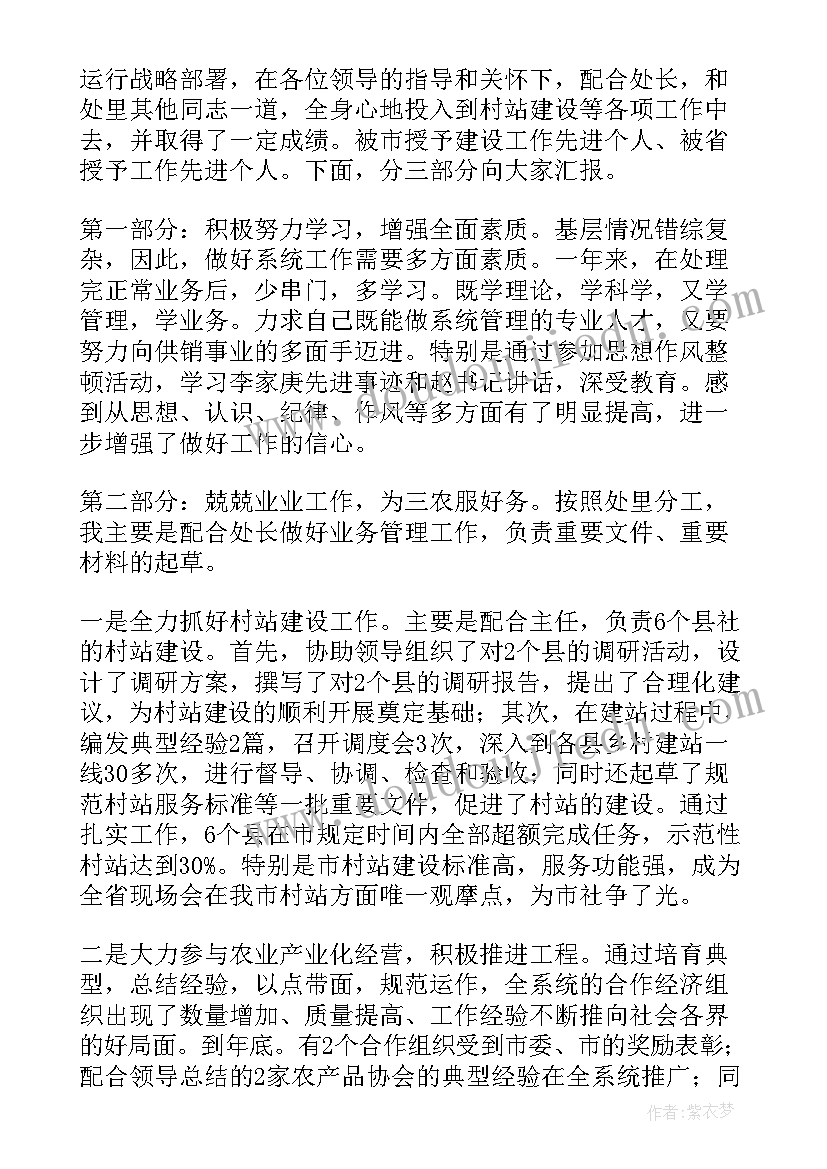 最新领导述职述廉报告 领导述职报告(模板9篇)