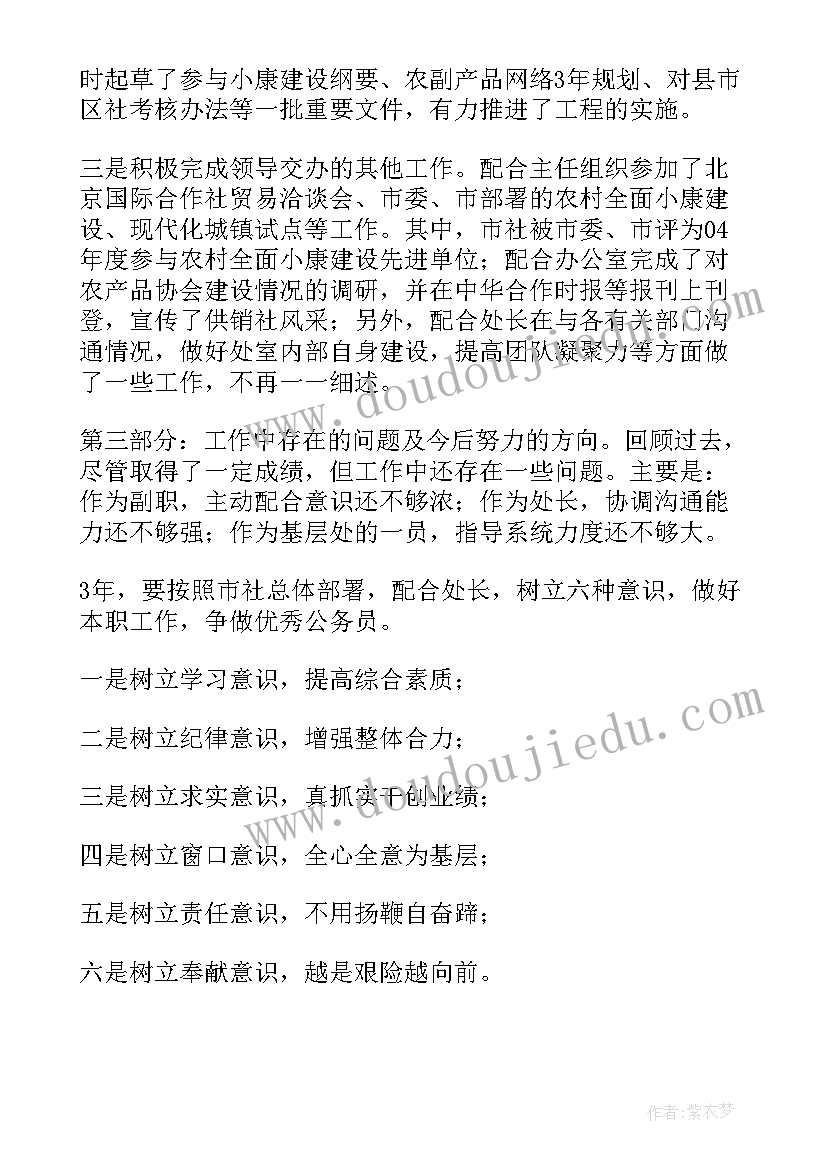 最新领导述职述廉报告 领导述职报告(模板9篇)