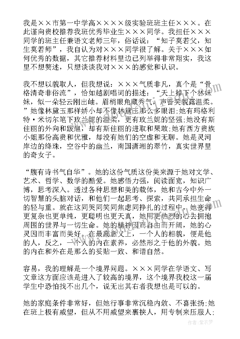 2023年学生保密心得体会 学生学生的信(通用10篇)