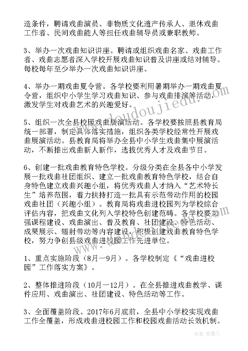 最新戏曲社团活动总结(实用5篇)