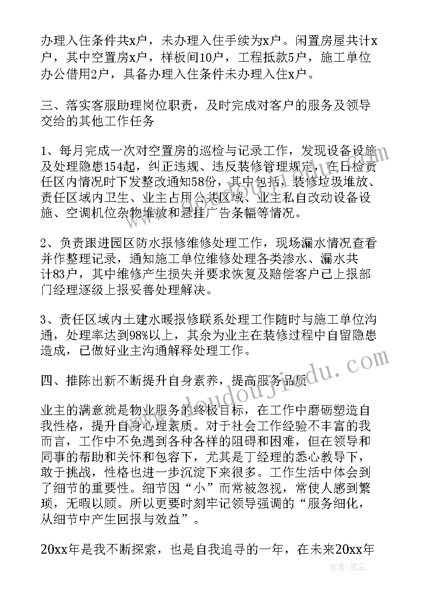 2023年公司个人年末工作总结(通用5篇)