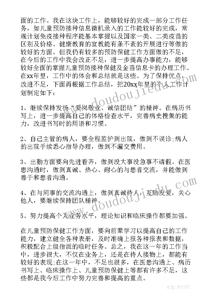 最新医院中药师个人总结(大全9篇)