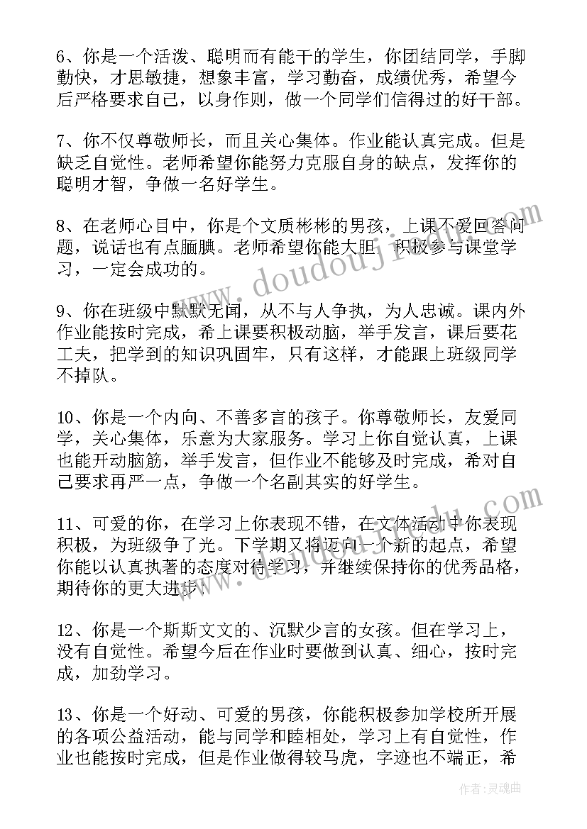 综合素质评价自评高三 高三综合素质评价自我评价(精选6篇)