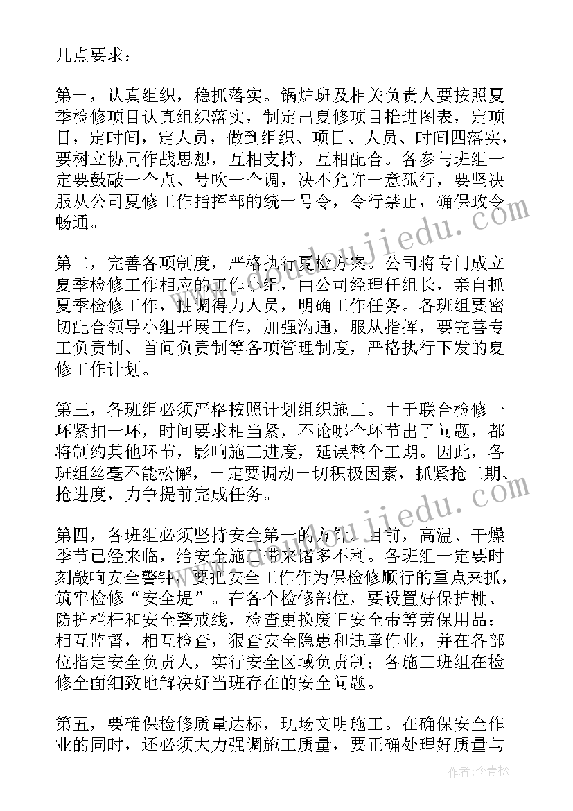 2023年供热个人年度工作总结 供暖个人工作总结(精选5篇)