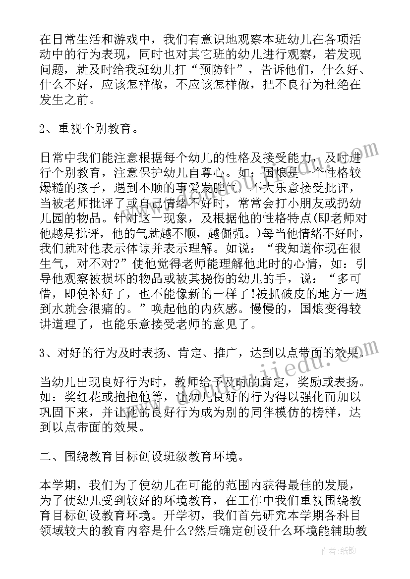 2023年大班下期学期工作总结 大班下学期个人工作总结(优质7篇)