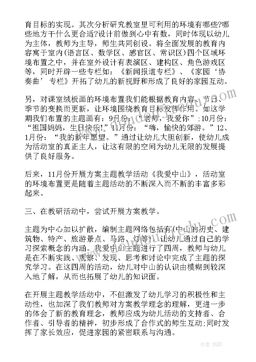 2023年大班下期学期工作总结 大班下学期个人工作总结(优质7篇)